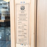 リトル コート コーヒー - 店内メニュー