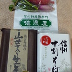 信濃屋 - お土産