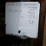 B & B レストラン　ムジカ - 日替りランチMenu