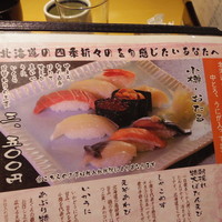 おたる政寿司 ぜん庵 - 