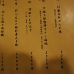 会津郷土食 鶴我 - 【メニュー】桜料理