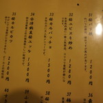 会津郷土食 鶴我 - 【メニュー】ブランド桜料理