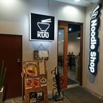 Noodle shop KUU - 