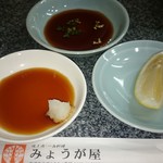 みょうが屋 - タレ・ポン酢・かぼす