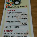 Noodle shop KUU - 