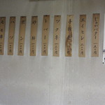 扇 - メニュー！