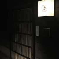 肉亭ふたご iki 新宿店 - 