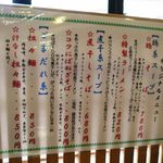 はまんど横須賀 - 