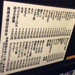 串かつ 越源 - メニュー