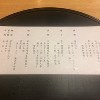 東京 なだ万 - 