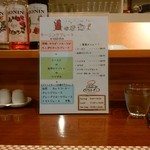 ヒトトナリ - モーニングメニュー