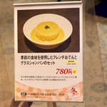 赤白 - お得なグラスシャンパンのセット