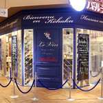 赤白 - ルクア大阪B2Fです