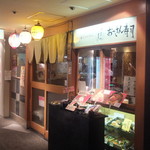 Ossan Sushi - お店
