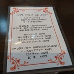 ラ モトリス - メニュー