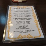 ラ モトリス - メニュー