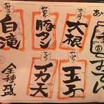 大衆酒場 『それいけチャラ男。』 - 