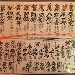 大衆酒場 『それいけチャラ男。』 - 