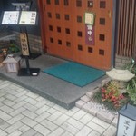 味 宝寿司 本店 - 