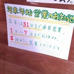 パーラー江古田 - 