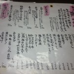 炉ばた焼　しばらく - メニュー（2016.12）
      