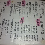 炉ばた焼　しばらく - 酒各種（2016.12）