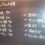 炉ばた焼　しばらく - 今日のおすすめ（2016.12）