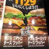 バーガーキング 阿佐ヶ谷店