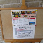 アモール ムツミ - 立て看板