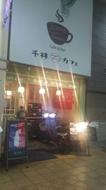 千林駅前バル カフェ 千林 カフェ 食べログ