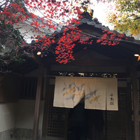 千寿閣 - 