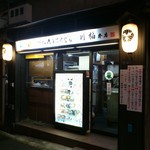 お店の外観(夜間)です。(2016年12月)