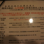 会津郷土食 鶴我 - 【メニュー】純米人気地酒