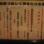 会津郷土食 鶴我 - 【メニュー】おまかせのセット