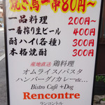 Bistro Cafe +Dog Rencontre - 