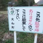 モカモアコーヒー - 駐車場の看板