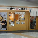 六厘舎 - 朝10時頃