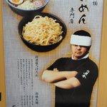 六厘舎 - 能書き