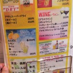 もみじ - メニュー