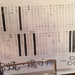 もみじ - メニュー