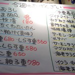 もみじ - メニュー