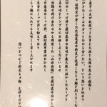支那そばや - ★★★★★ 想いをつむぐ新麦らぁ麺(細麺)，1200円．