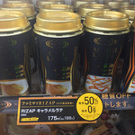 ファミリーマート - RIZAPシリーズのキャラメルラテ188円を購入。
