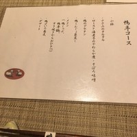 鴨料理専門店 鴨亭 - 