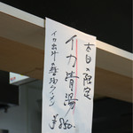 らー麺 山さわ - 