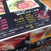 神戸牛 大地 - 