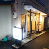 さっぽろ玄庵 白石本郷店