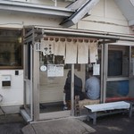 中華蕎麦 サンジ - 