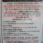 中華蕎麦 サンジ - 