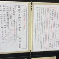 古今 本店 - 